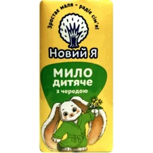 Мыло детское Новий Я с чередой 90 г (4820267280122): Тип Мыло