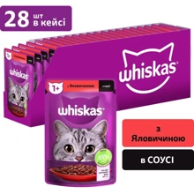 Упаковка влажного корма для кошек Whiskas говядина в соусе 28х85 г (5900951302695): Тип Влажный корм