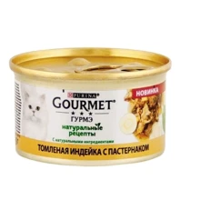 Влажный корм GOURMET "Натуральные рецепты" для взрослых кошек с индейкой 85 г (7613038057040): Тип Влажный корм