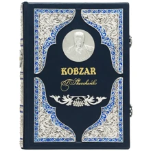 Kobzar - Taras Shevchenko: Виробник Купола