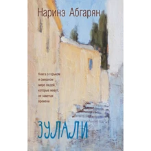 Зулай: Виробник АСТ