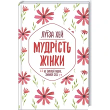 Мудрість жінки: Производитель Клуб семейного досуга