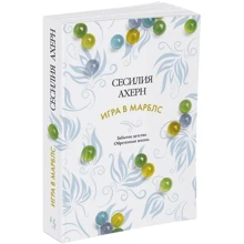 Гра в марблс: Виробник Абетка