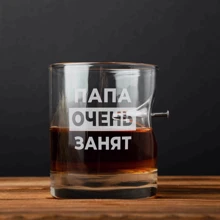 Стакан с гвоздем BeriDari "Папа очень занят" 300 мл: Производитель BeriDari