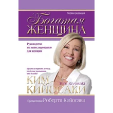 багата жінка: Виробник попурі