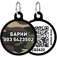 Адресник WAUDOG Smart ID с QR-паспортом, рисунок "Камо", круг, 25 мм, черный: Производитель WAUDOG