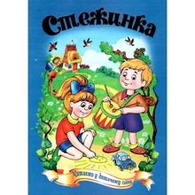 Стежинка: Производитель Септима