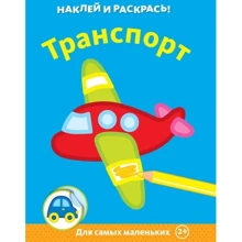 Транспорт: Производитель Махаон