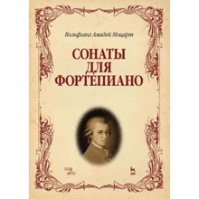 Сонати для фортепіано. ноти: Виробник Планета музики