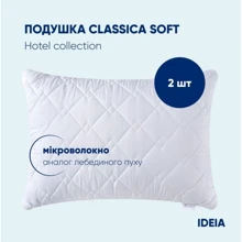 Подушка IDEIA гостиничная Classica Soft 50х70 см 2 шт. (8-32960): Размер, см 50x70