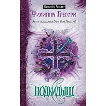 Підкидьок: Виробник Ексмо