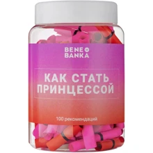 Bene Banka Баночка Як стати принцесою: Виробник Bene Banka