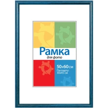 Chako Рамка-пластик 500x600 мм DS-021 Blue: Тип Фоторамка