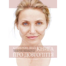 Книга про довголіття: Производитель BookChef