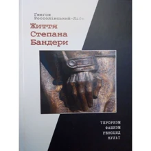 Ґжеґож Россолінський-Лібе: Життя Степана Бандери: Производитель Антропос-Логос-Фільм