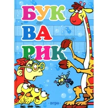 Букварик (блакитний): Производитель Перо