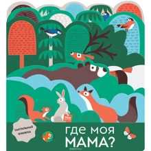 Лаура Бейкер: Где моя мама?: Производитель Манн, Иванов и Фербер