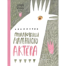 Эсфирь Эмден: Приключения маленького актера: Производитель НИГМА