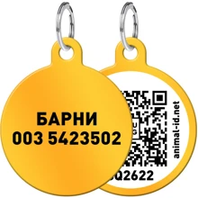 Адреснік WAUDOG Smart ID з QR-паспортом, без малюнка, кістка, 31х21 мм, золото (0630-0000-17-gr): Виробник WAUDOG
