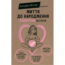 Катаріна Вестре: Життя до народження: Производитель Форс