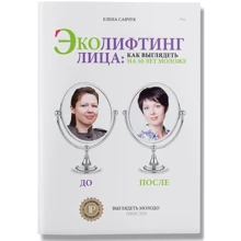Еколіфтінг особи. Як виглядати на 10 років молодше: Виробник Агенція АЙПІО