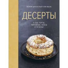 Десерти, а ще торти, тістечка, кекси і печиво: Виробник Колібрі