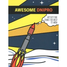Awesome Dnipro. Interesting things you need to know: Производитель Основи