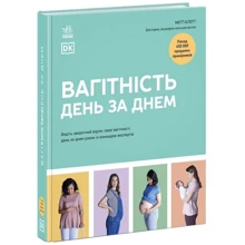 Меґґі Блотт: Вагітність день за днем: Виробник Ранок
