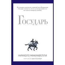 Государь: Производитель Рипол Классик