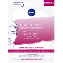 Nivea Тканевая маска Питание: Нежность и Комфорт 28 g: Пол Для женщин