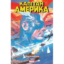 Та-Нагасі Коутс: Капітан Америка. Том 1. Зима в Америці: Виробник Fireclaw