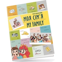 Віолетта Архіпова-Дубро: Моя сім'я / My family: Производитель Талант