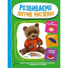 І. Тумко: Розвиваємо логічне мислення: Виробник Виват