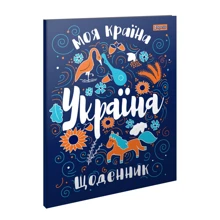 Щоденник шкільний інтегральний 1 Вересня (укр.) Ukraine folk (911150): Виробник 1 Вересня
