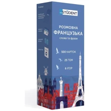 Розмовна французька. Слова та фрази. 500 карток: Производитель English Student