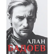 Игорь Панасов: Алан Бадоев. Мир, который построил Алан: Производитель Агенция АЙПИО