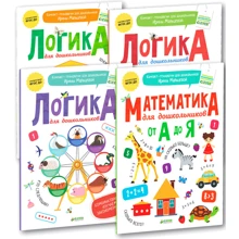 Логика и математика для дошкольников по методике Ирины Мальцевой (комплект из 4 книг): Производитель Клевер Медиа Групп
