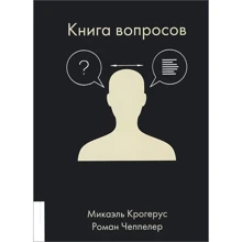 книга запитань: Виробник Олімп-Бізнес
