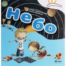Нурия Рока, Кэрол Исерн: Небо: Производитель Абрикос