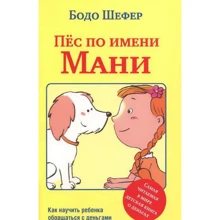 Пес на ім'я Мані: Виробник попурі