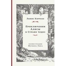 Льюїс Керролл: Пригоди Аліси в Країні чудес: Виробник Livebook