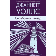 Срібна зірка: Виробник АСТ