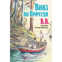 Денис Уоткинс-Питчфорд: Вниз по Причуди: Производитель Рипол Классик