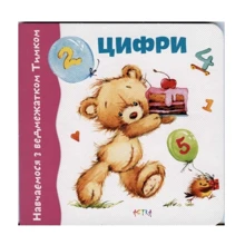 Навчаємося з Тимком. Цифри: Производитель Астра