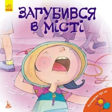Дженніфер Мур-Маллінос: Загубівся в городе: Виробник Кенгуру