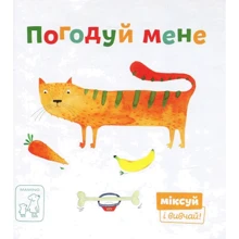 Погодуй мене: Производитель Mamino