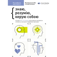 Рік особистої ефективності: Внутрішньоособистісний інтелект. Збірник №2 + аудіокнижка: Виробник МОНОЛИТ