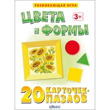 Кольори і форми (набір з 20 карток-пазлів): Виробник Робінс