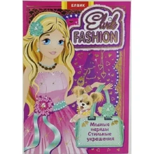 Elvik Fashion Модель №1: Виробник Елвик
