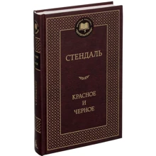 Червоне і чорне: Виробник Абетка